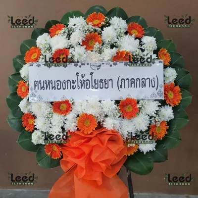 ประวัติการจัดส่งพวงหรีด เดือนพฤศจิกายน 2567