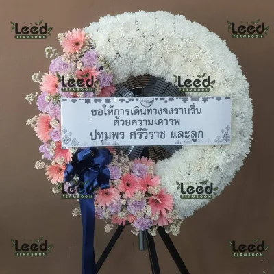 ประวัติการจัดส่งพวงหรีด เดือนพฤศจิกายน 2567