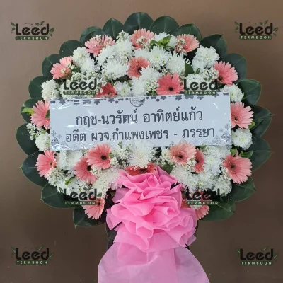 ประวัติการจัดส่งพวงหรีด เดือนพฤศจิกายน 2567