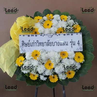 ประวัติการจัดส่งพวงหรีด เดือนพฤศจิกายน 2567