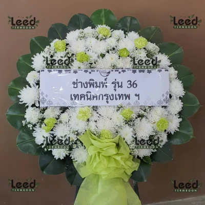 ประวัติการจัดส่งพวงหรีด เดือนพฤศจิกายน 2567