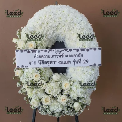 ประวัติการจัดส่งพวงหรีด เดือนพฤศจิกายน 2567