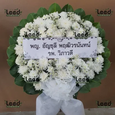 ประวัติการจัดส่งพวงหรีด เดือนพฤศจิกายน 2567