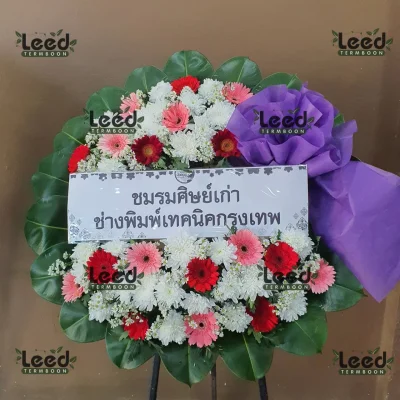 ประวัติการจัดส่งพวงหรีด เดือนพฤศจิกายน 2567