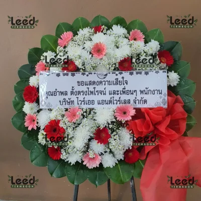 ประวัติการจัดส่งพวงหรีด เดือนพฤศจิกายน 2567