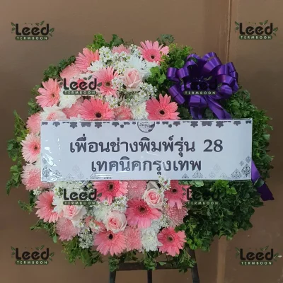 ประวัติการจัดส่งพวงหรีด เดือนพฤศจิกายน 2567