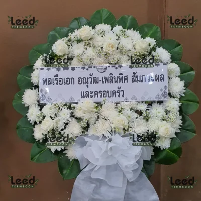 ประวัติการจัดส่งพวงหรีด เดือนพฤศจิกายน 2567