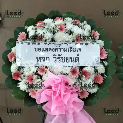 ประวัติการจัดส่งพวงหรีด เดือนพฤศจิกายน 2567