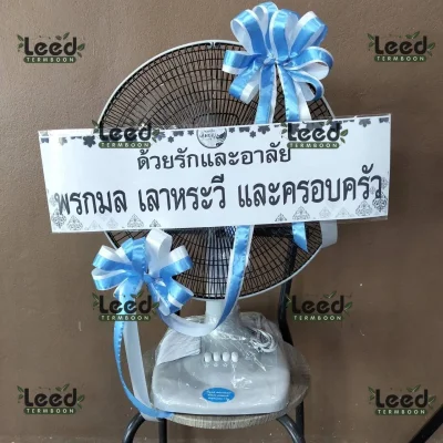 ประวัติการจัดส่งพวงหรีด เดือนพฤศจิกายน 2567