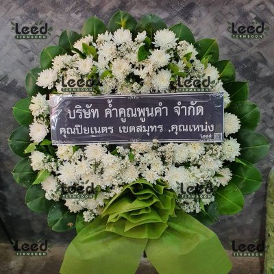 ประวัติการจัดส่งพวงหรีด เดือนเมษายน 2567