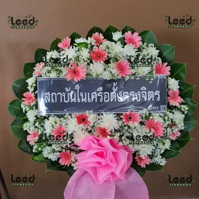 พวงหรีดดอกไม้สด