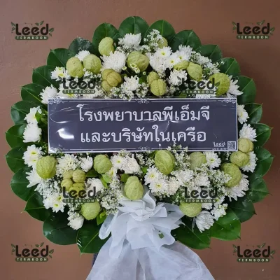 พวงหรีดอกไม้สด