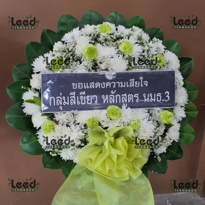 ประวัติการจัดส่งพวงหรีด เดือนสิงหาคม 2567