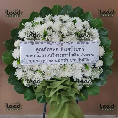 ประวัติการจัดส่งพวงหรีด เดือนสิงหาคม 2567