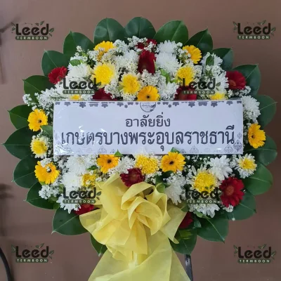 ประวัติการจัดส่งพวงหรีด เดือนสิงหาคม 2567