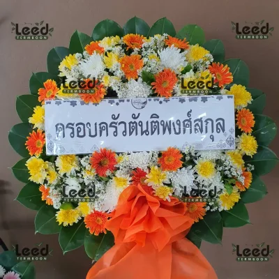 ประวัติการจัดส่งพวงหรีด เดือนสิงหาคม 2567