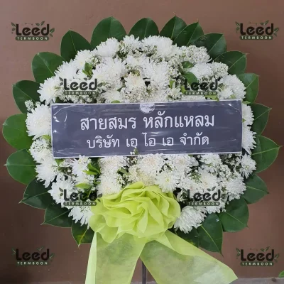 ประวัติการจัดส่งพวงหรีด เดือนสิงหาคม 2567