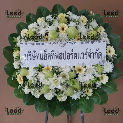 ประวัติการจัดส่งพวงหรีด เดือนสิงหาคม 2567