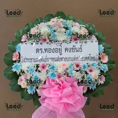 ประวัติการจัดส่งพวงหรีด เดือนสิงหาคม 2567