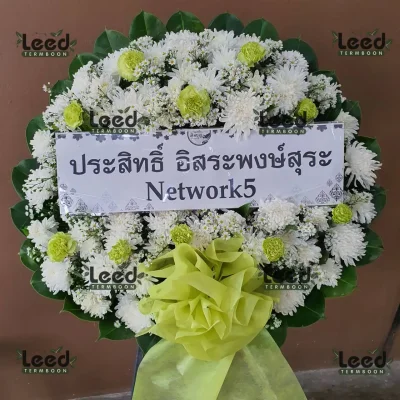 ประวัติการจัดส่งพวงหรีด เดือนสิงหาคม 2567