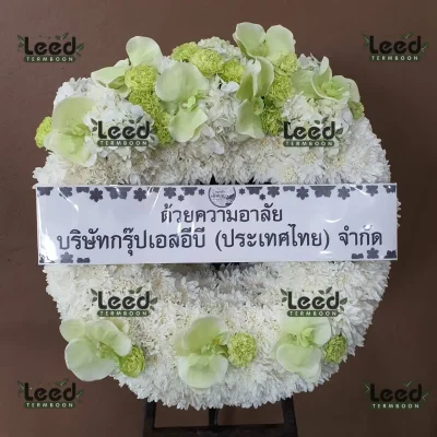 ประวัติการจัดส่งพวงหรีด เดือนสิงหาคม 2567