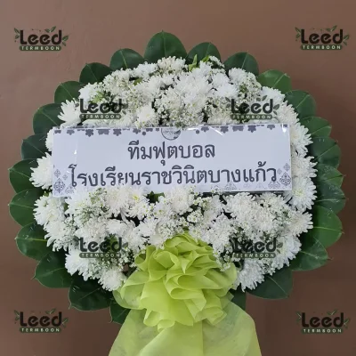 ประวัติการจัดส่งพวงหรีด เดือนสิงหาคม 2567