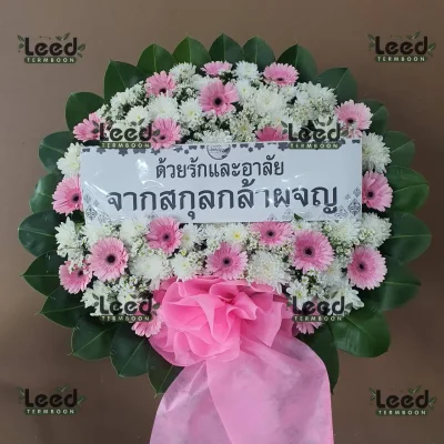 ประวัติการจัดส่งพวงหรีด เดือนสิงหาคม 2567