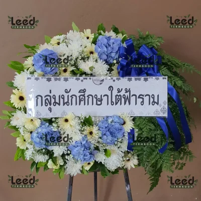 ประวัติการจัดส่งพวงหรีด เดือนสิงหาคม 2567