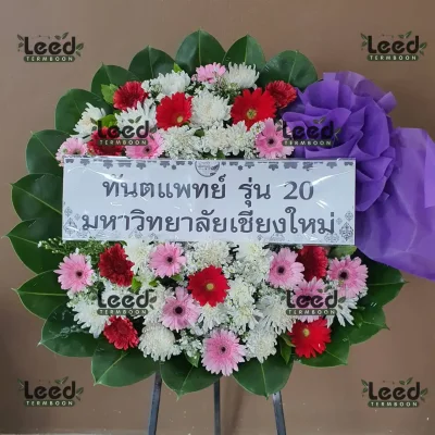 ประวัติการจัดส่งพวงหรีด เดือนสิงหาคม 2567