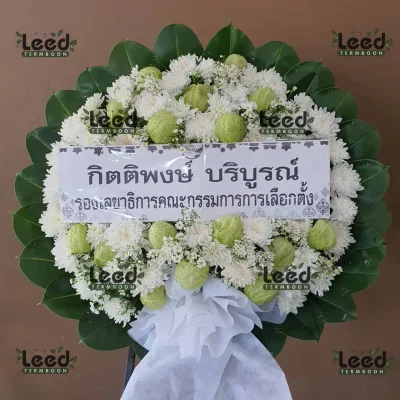 ประวัติการจัดส่งพวงหรีด เดือนสิงหาคม 2567