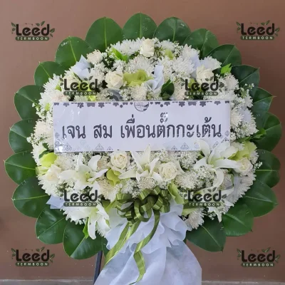 ประวัติการจัดส่งพวงหรีด เดือนสิงหาคม 2567