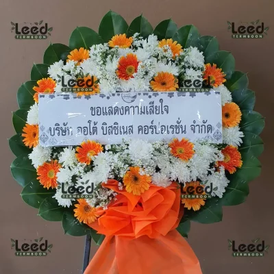 ประวัติการจัดส่งพวงหรีด เดือนสิงหาคม 2567