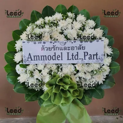 ประวัติการจัดส่งพวงหรีด เดือนสิงหาคม 2567