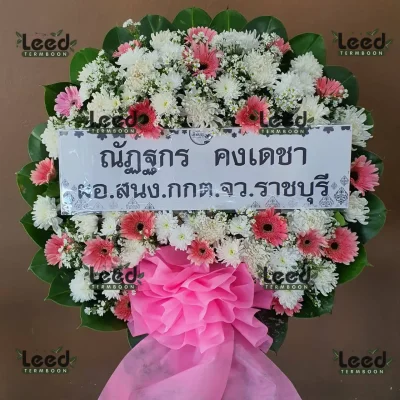 ประวัติการจัดส่งพวงหรีด เดือนสิงหาคม 2567