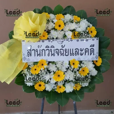 ประวัติการจัดส่งพวงหรีด เดือนสิงหาคม 2567