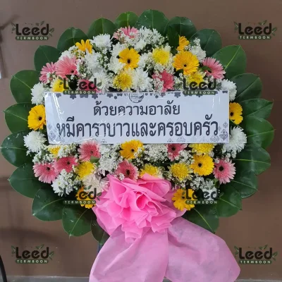 ประวัติการจัดส่งพวงหรีด เดือนสิงหาคม 2567