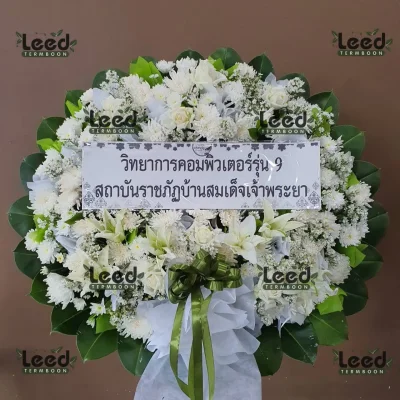 ประวัติการจัดส่งพวงหรีด เดือนสิงหาคม 2567