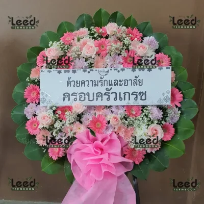 ประวัติการจัดส่งพวงหรีด เดือนกันยายน 2567