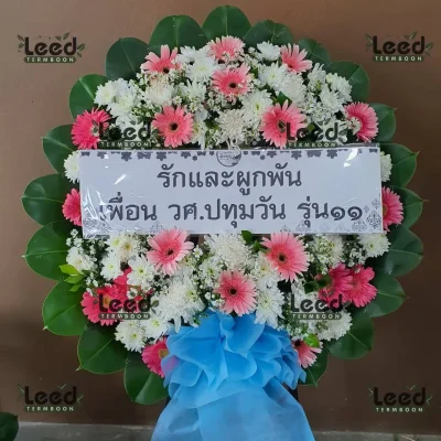 ประวัติการจัดส่งพวงหรีด เดือนกันยายน 2567