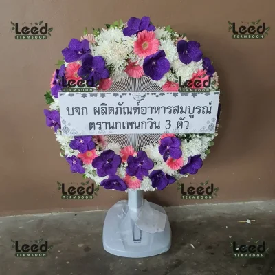 ประวัติการจัดส่งพวงหรีด เดือนกันยายน 2567