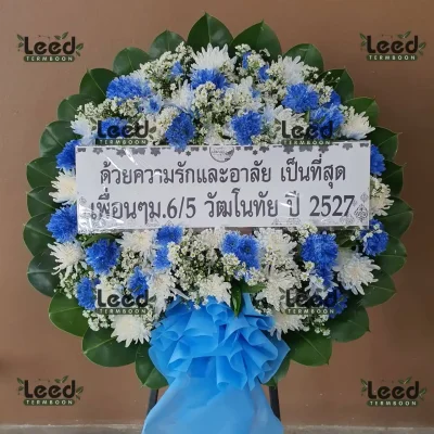 ประวัติการจัดส่งพวงหรีด เดือนกันยายน 2567