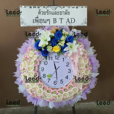 ประวัติการจัดส่งพวงหรีด เดือนกันยายน 2567