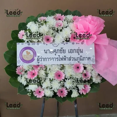 ประวัติการจัดส่งพวงหรีด เดือนกันยายน 2567