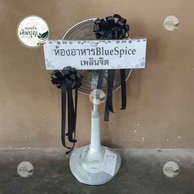 ผลงานส่งพวงหรีดจริง พ.ย. 2568 - ร้านเติมบุญ - รูปที่ 3