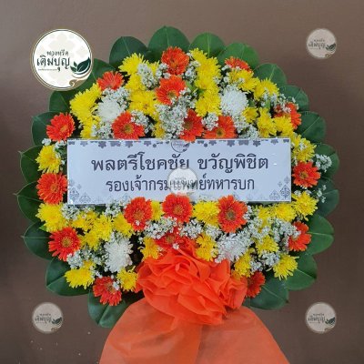 ผลงานส่งพวงหรีดจริง พ.ย. 2568 - ร้านเติมบุญ - รูปที่ 9