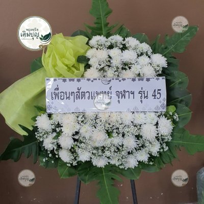 ผลงานส่งพวงหรีดจริง พ.ย. 2568 - ร้านเติมบุญ - รูปที่ 10