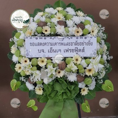 ผลงานส่งพวงหรีดจริง พ.ย. 2568 - ร้านเติมบุญ - รูปที่ 12