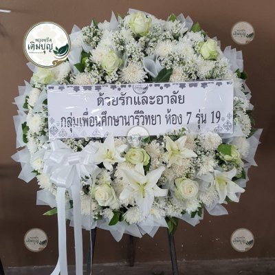 ผลงานส่งพวงหรีดจริง พ.ย. 2568 - ร้านเติมบุญ - รูปที่ 15