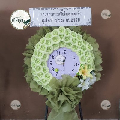 ผลงานส่งพวงหรีดจริง พ.ย. 2568 - ร้านเติมบุญ - รูปที่ 17