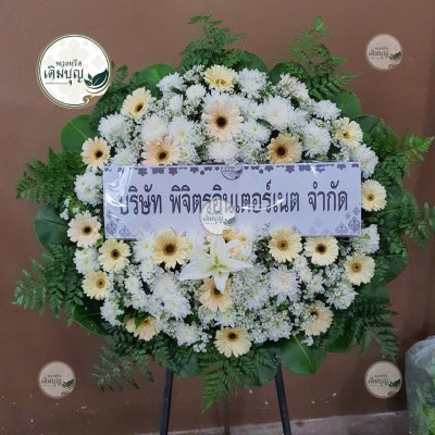 ผลงานส่งพวงหรีดจริง พ.ย. 2568 - ร้านเติมบุญ - รูปที่ 22